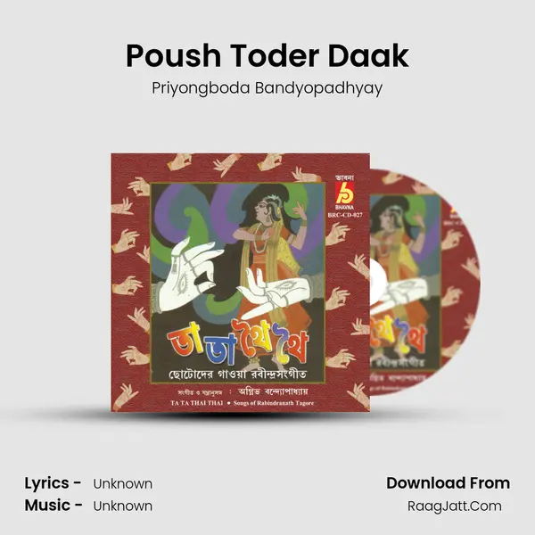 Poush Toder Daak MP3 Song by Priyongboda Bandyopadhyay Cover
