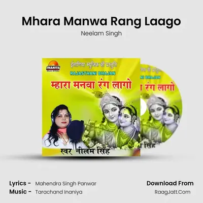 Mhara Manwa Rang Laago MP3 Song by Neelam Singh Cover