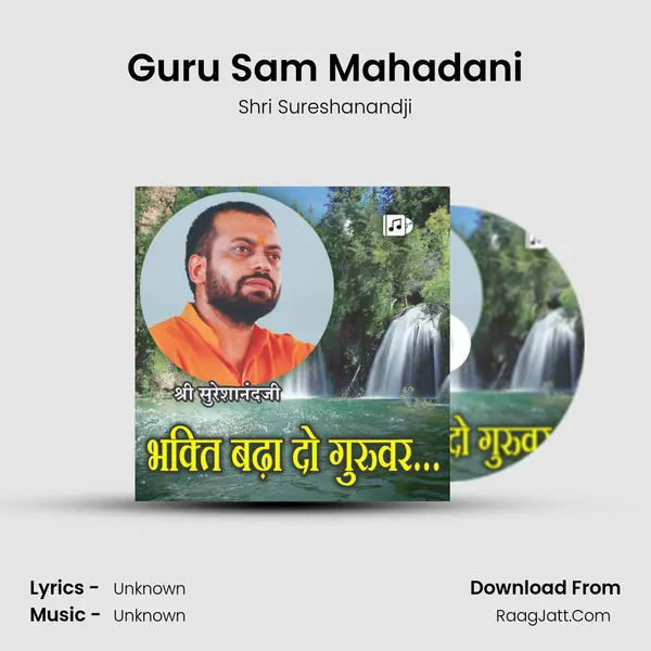 Guru Sam Mahadani MP3 Song by Shri Sureshanandji Cover
