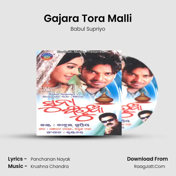 Gajara Tora Malli MP3 Song by Babul Supriyo Cover