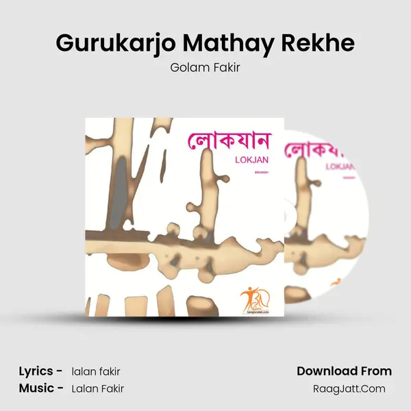 Gurukarjo Mathay Rekhe MP3 Song by Golam Fakir Cover