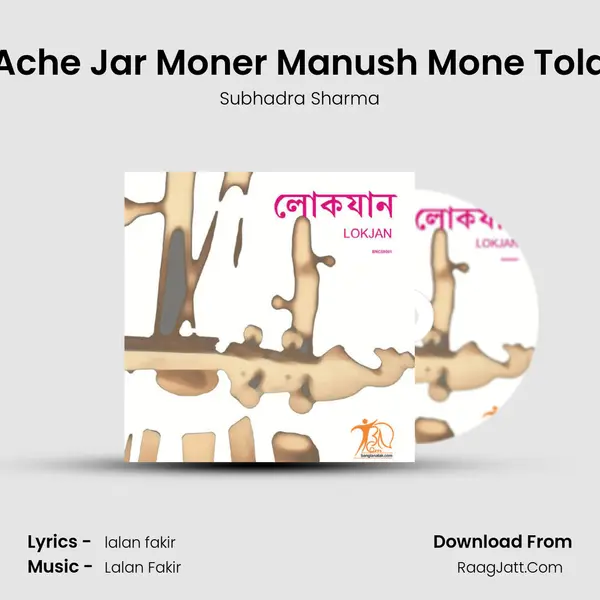 Ache Jar Moner Manush Mone Tola MP3 Song by Subhadra Sharma Cover