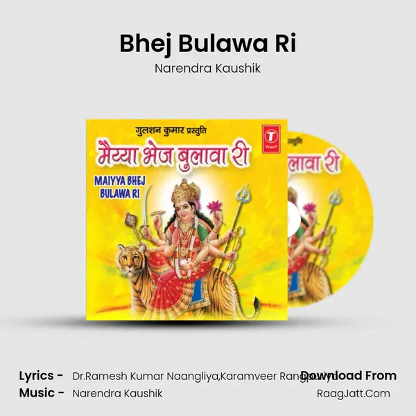 Bhej Bulawa Ri MP3 Song by Narendra Kaushik Cover
