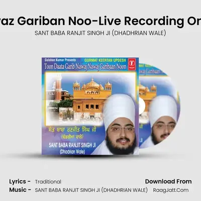 Tu Daata Garib Nwaz Niwaz Gariban Noo- Part 1 - SANT BABA RANJIT SINGH JI (DHADHRIAN WALE)