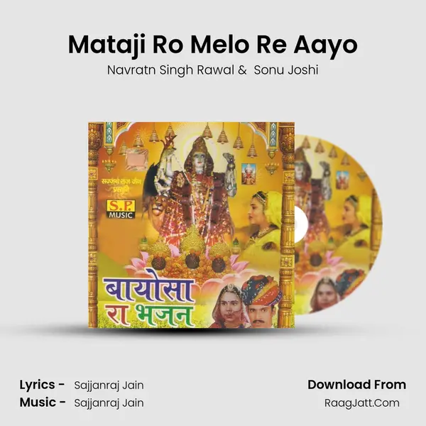 Mataji Ro Melo Re Aayo MP3 Song by Navratn Singh Rawal Cover
