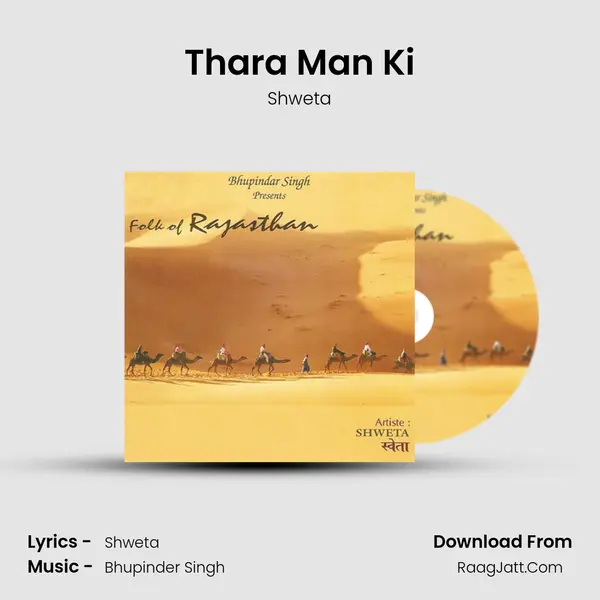 Thara Man Ki MP3 Song by Shweta Cover