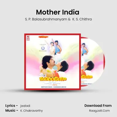 Mother India (Full Length Audio Cinema) - S. P. Balasubrahmanyam