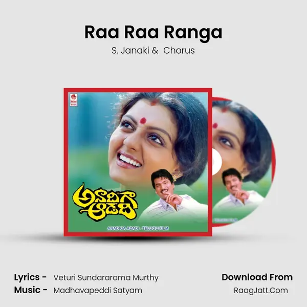 Raa Raa Ranga MP3 Song by S. Janaki Cover