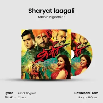 Sharyat laagali MP3 Song by Sachin Pilgaonkar Cover