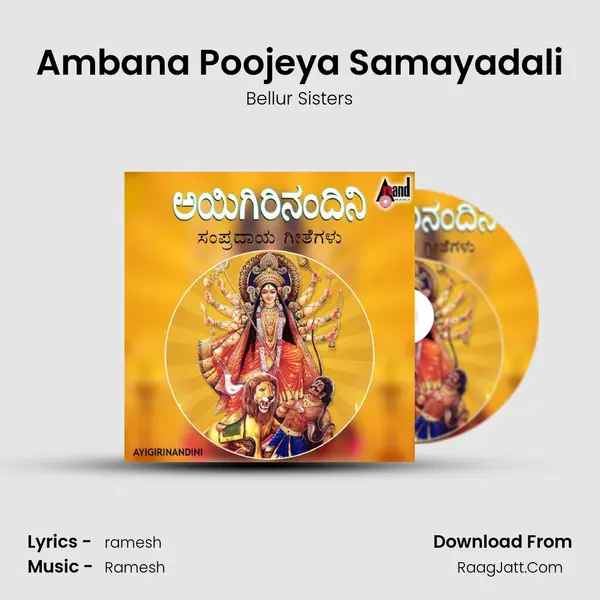 Ambana Poojeya Samayadali MP3 Song by Bellur Sisters Cover