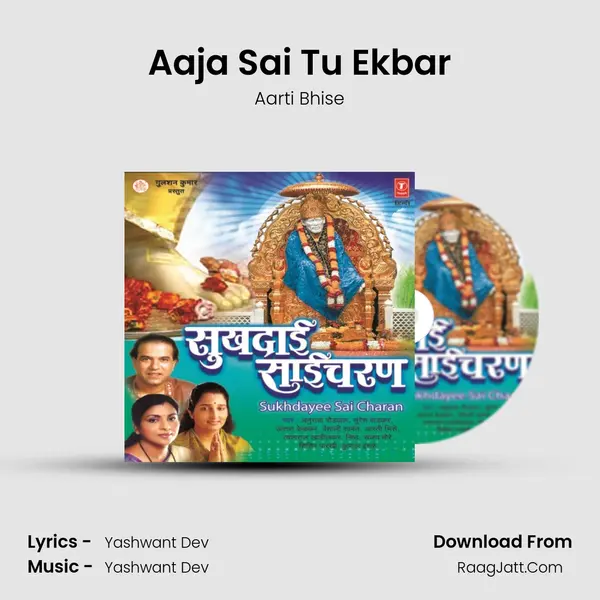 Aaja Sai Tu Ekbar MP3 Song by Aarti Bhise Cover