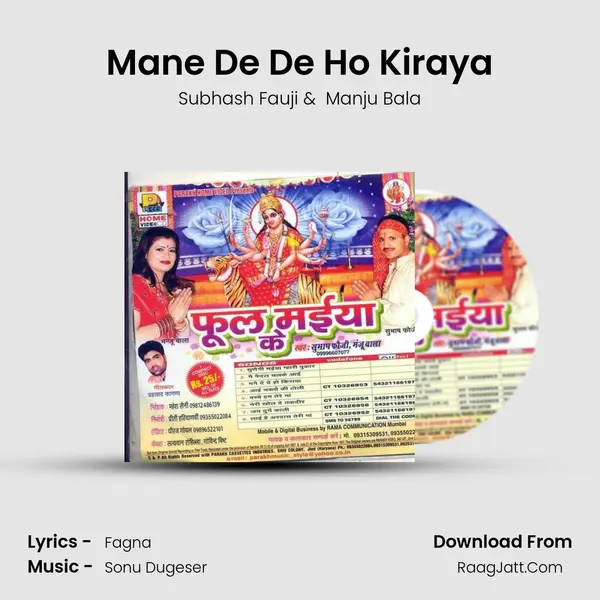 Mane De De Ho Kiraya MP3 Song by Subhash Fauji Cover