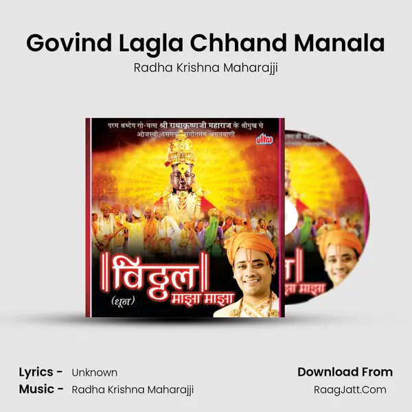 Govind Lagla Chhand Manala MP3 Song by Radha Krishna Maharajji Cover