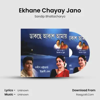 Ekhane Chayay Jano MP3 Song by Sandip Bhattacharya Cover