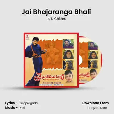 Jai Bhajarangabhali (Full Length Audio Cinema) - Chitra