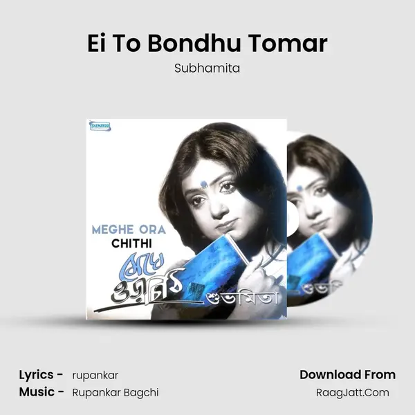 Ei To Bondhu Tomar MP3 Song by Subhamita Cover