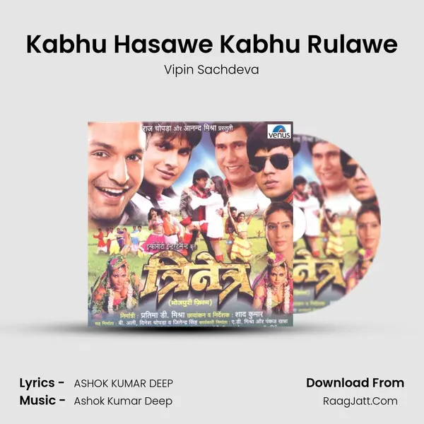 Kabhu Hasawe Kabhu Rulawe MP3 Song by Vipin Sachdeva Cover