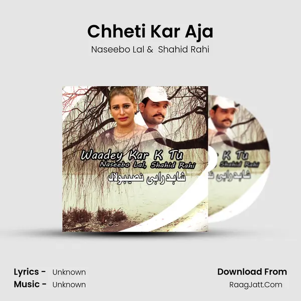 Chheti Kar Aja MP3 Song by Naseebo Lal Cover