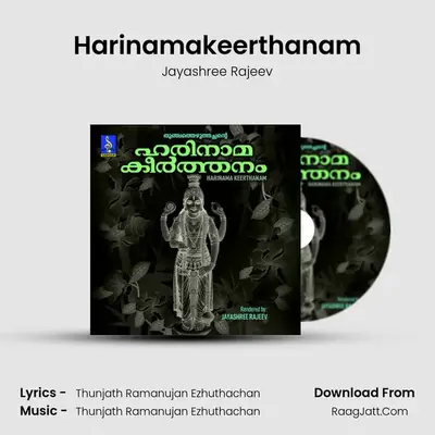 Harinamakeerthanam MP3 Song by Jayashree Rajeev Cover