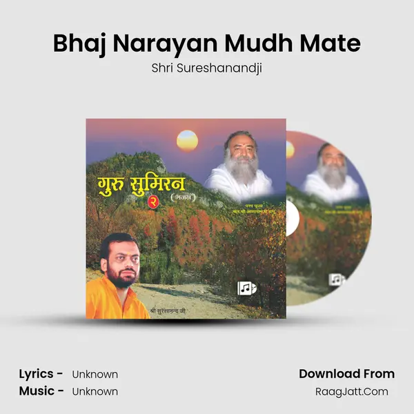 Bhaj Narayan Mudh Mate MP3 Song by Shri Sureshanandji Cover