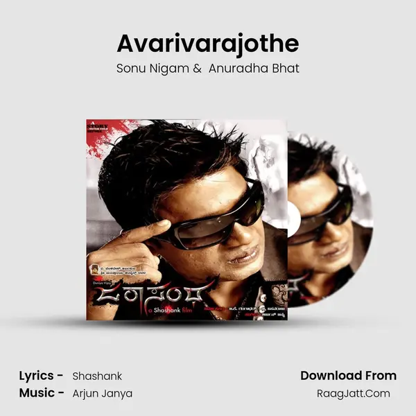 Avarivarajothe MP3 Song by Sonu Nigam Cover