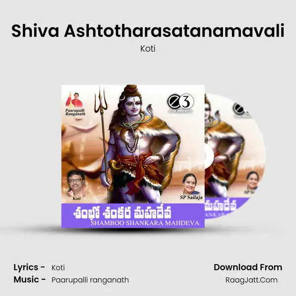 Shiva Ashtotharasatanamavali mp3 song