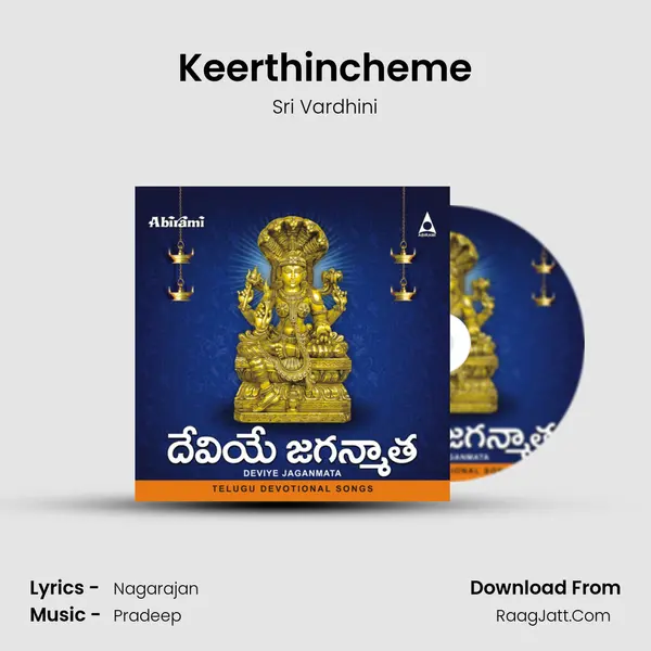 Keerthincheme MP3 Song by Sri Vardhini Cover