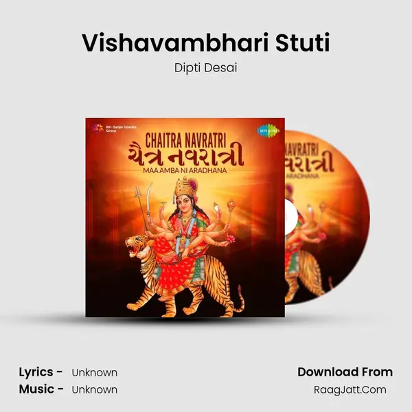 Vishavambhari Stuti MP3 Song by Dipti Desai Cover