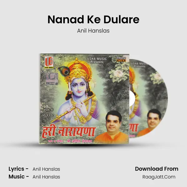 Nanad Ke Dulare MP3 Song by Anil Hanslas Cover