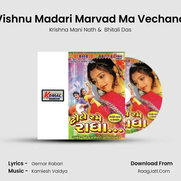 Vishnu Madari Marvad Ma Vechano MP3 Song by Krishna Mani Nath Cover