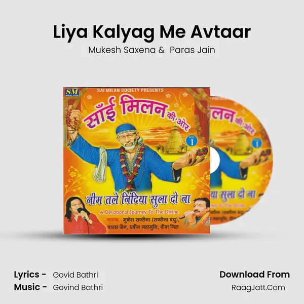 Liya Kalyag Me Avtaar MP3 Song by Mukesh Saxena Cover