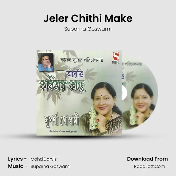 Jeler Chithi Make MP3 Song by Suparna Goswami Cover