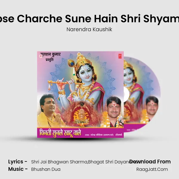 Jabse Charche Sune Hain Shri Shyam Ke MP3 Song by Narendra Kaushik Cover