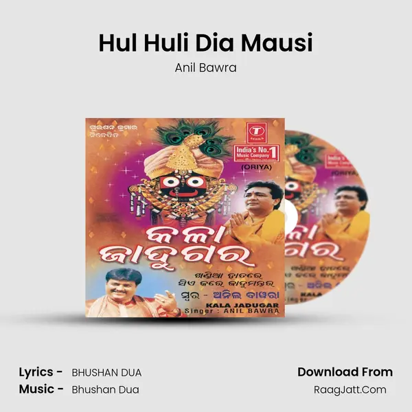 Hul Huli Dia Mausi MP3 Song by Anil Bawra Cover