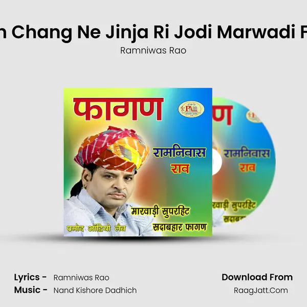 Fagan Chang Ne Jinja Ri Jodi Marwadi Fagun MP3 Song by Ramniwas Rao Cover