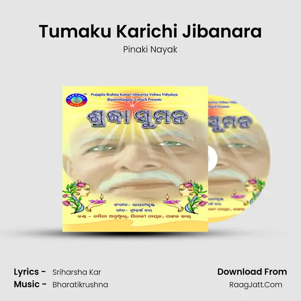 Tumaku Karichi Jibanara MP3 Song by Pinaki Nayak Cover