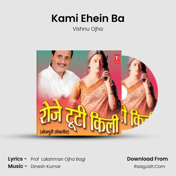 Kami Ehein Ba MP3 Song by Vishnu Ojha Cover