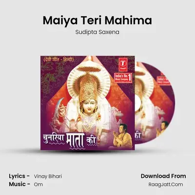 Maiya Teri Mahima MP3 Song by Sudipta Saxena Cover