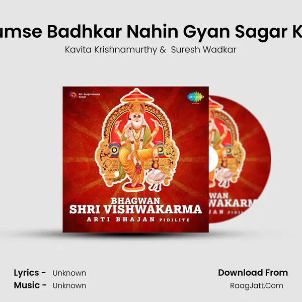 Tumse Badhkar Nahin Gyan Sagar Koi MP3 Song by Kavita Krishnamurthy Cover