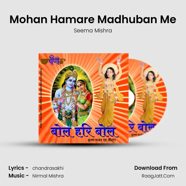 Mohan Hamare Madhuban Me MP3 Song by Seema Mishra Cover