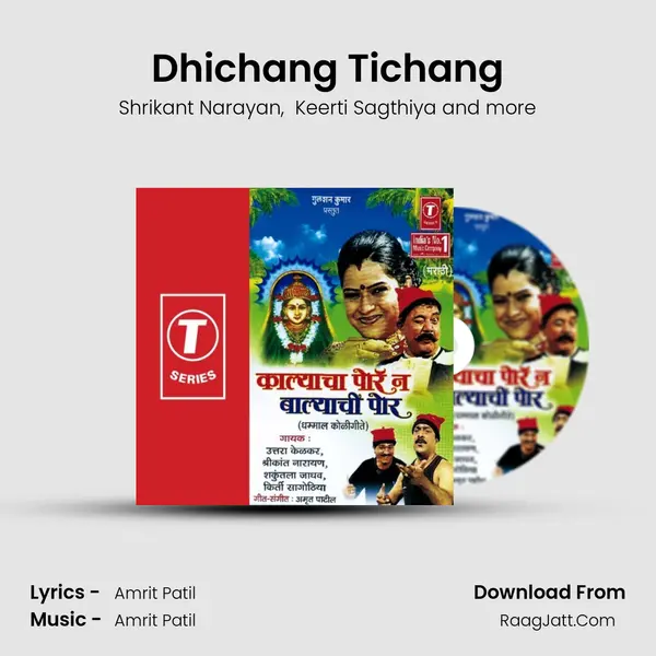 Dhichang Tichang MP3 Song by Shrikant Narayan Cover
