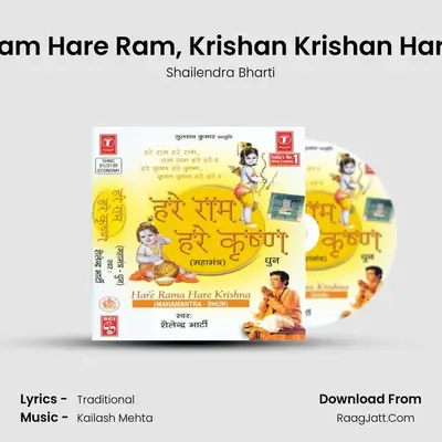 Hare Rama Hare Krishna-Mahamantra (Dhun) - Shailendra Bharti