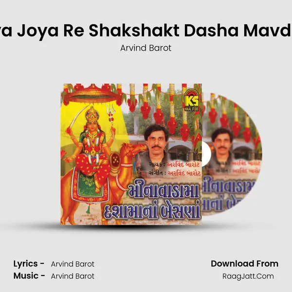 Joya Joya Re Shakshakt Dasha Mavdi Re MP3 Song by Arvind Barot Cover
