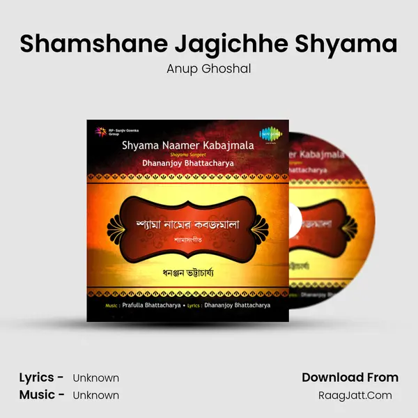 Shamshane Jagichhe Shyama MP3 Song by Anup Ghoshal Cover