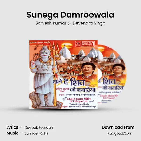 Sunega Damroowala mp3 song