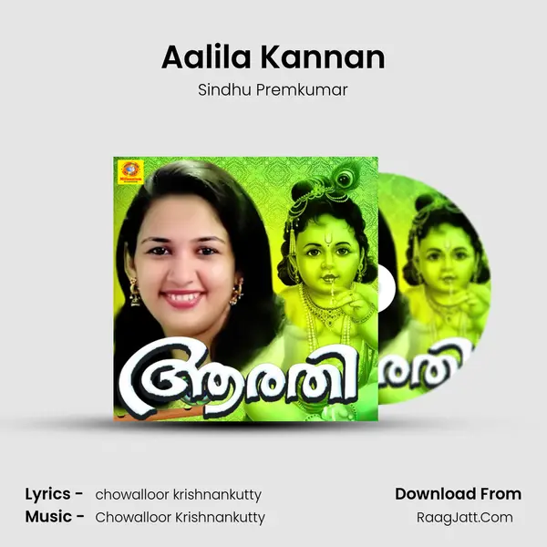 Aalila Kannan MP3 Song by Sindhu Premkumar Cover