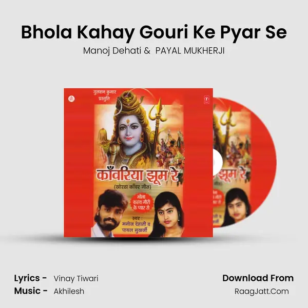Bhola Kahay Gouri Ke Pyar Se MP3 Song by Manoj Dehati Cover