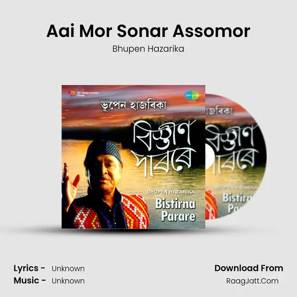 Aai Mor Sonar Assomor MP3 Song by Bhupen Hazarika Cover