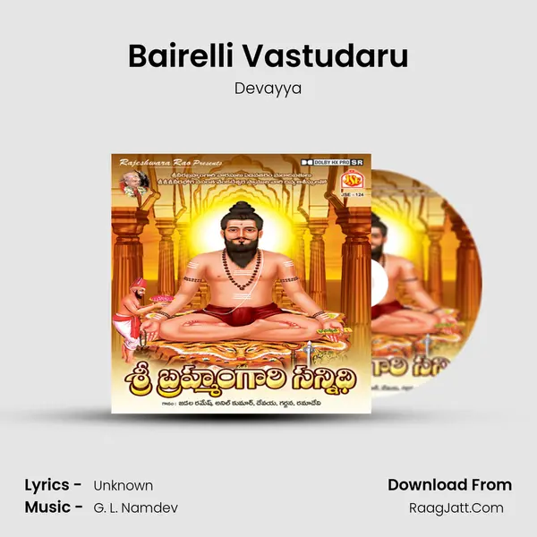 Bairelli Vastudaru MP3 Song by Devayya Cover