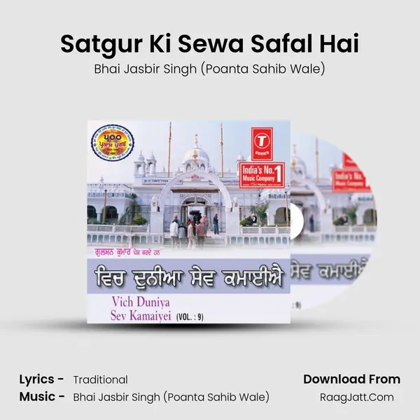 Satgur Ki Sewa Safal Hai MP3 Song by Bhai Jasbir Singh (Poanta Sahib Wale) Cover